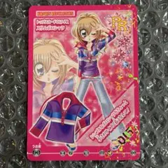 2025年最新】カード きらりんレボリューションの人気アイテム - メルカリ