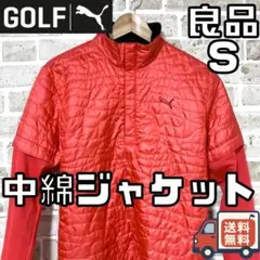 【24時間以内/早い者勝ち】プーマゴルフ メンズ 中綿ジップジャケット Sサイズ