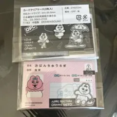 OPANCHU兔  માય નંબર કાર્ડ કેસ ⭐️6張