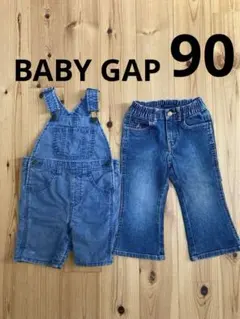 BABY GAP 90サイズ デニムパンツとオーバーオールセット