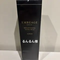 るんるん様　専用