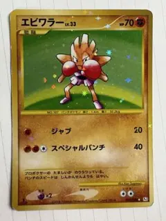 エビワラー ☆ Pt1 ギンガの覇道 096/096 - メルカリ