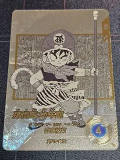 完全美品】DBSDV40周年 アドバンスパック 孫悟飯:幼年期セット - メルカリ