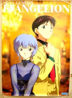 美品　綾波レイ　碇シンジ　新世紀エヴァンゲリオン　SEGA　B2 　ポスター