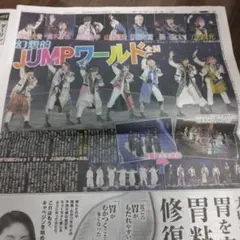 デイリースポーツ Hey! Say! JUMP