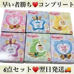 未使用♥️翌日発送♥️6点セット♥️ちいかわ♥️ジュエリースイング