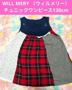 WILL MERY チュニックワンピース 130cm