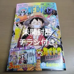 ワンピース 初版 100巻 帯あり 冊子あり