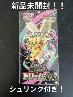 新品未開封！ポケモンカード　MEGAドリームex 1box シュリンク付き①