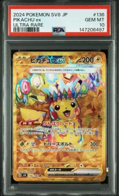 2026年最新】ポケモンカード ピカチュウ urの人気アイテム - メルカリ