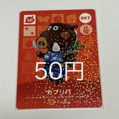 2026年最新】amiibo カード カブリバの人気アイテム - メルカリ