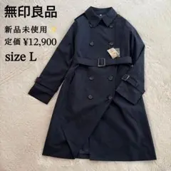【タグ付き新品未使用品】無印良品 コート 生成 M-L タグ付き新品未使用品】無印良品 コート 生成 M-L - メルカリ