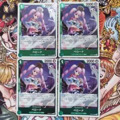 ペローナ　Ｒ４枚セット ワンピースカード