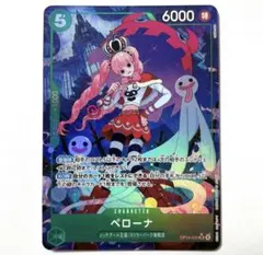PSA10】ペローナ R パラレル OP09-034 - メルカリ
