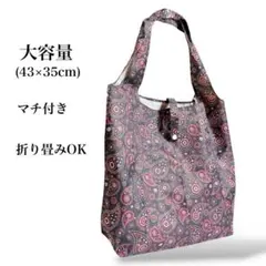 エコバッグ ペイズリー マチ付き 折り畳み グレーピンク 大容量 軽量 トート