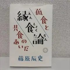 絶版】三島由紀夫とフーコー〈不在〉の思考 丹生谷 貴志 - メルカリ