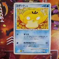 ポケカ コダック Pt1 026/096 こみやトモカズ ポケカ コダック Pt1 026/096 1ED こみやトモカズ - メルカリ