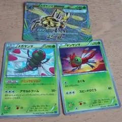 ヤンヤンマ、メガヤンマ、メガヤンマBREAK