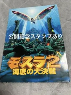 宇宙大怪獣ドゴラ ドゴラ 特撮 クリアファイル ゴジラ GODZILLA - メルカリ