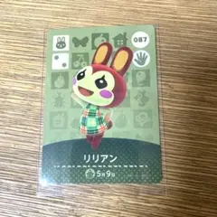 あつ森amiiboカード☆リリアン