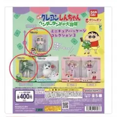クレヨンしんちゃん ヘンダーランドの大冒険 ミニチュアパッケージコレクション3