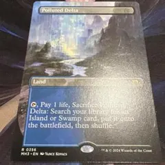 【まとめ買い200円値引】汚染された三角州 ボーダーレス EN MH3 BF