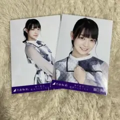 阪口珠美 帰り道