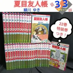 2026年最新】夏目友人帳公式ファンブック―夏目と友人たちの人気