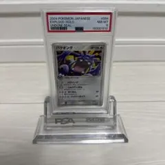 PSA8 ポケモンカード バクオング 2004 ホロ　ハウリングのサムネイル