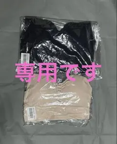 ⭐️専用⭐️【新品】BELLUNA ブラジャー ノーワイヤー　ベージュ＆ブラックのサムネイル