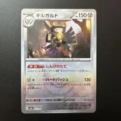 ギルガルド スカーレット&バイオレット ハイクラスパック テラスタルフェスex…のサムネイル