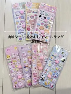 肉球シール3枚とおしりシール1枚　合計4枚