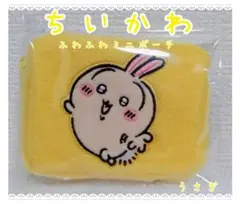 ちいかわ　ふわふわ　ミニポーチ　うさぎ
