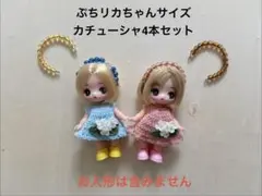2026年最新】#ぷちリカちゃんの人気アイテム - メルカリ