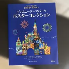 ミッキーマウス・ディズニークリスマス 入手困難非売品ポスター - メルカリ