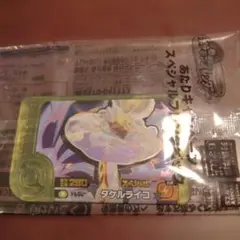 ポケモンフレンダ　あたりキャンペーンスペシャルピック　タケルライコ