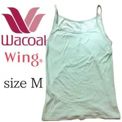 【ワコール】Wing キャミソール Mサイズ ライトグリーン 水色 トルコブルーのサムネイル