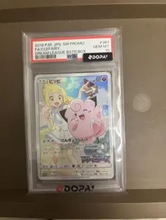 ［週末限定価格]ピッピ：強化拡張パック「ドリームリーグ」PSA10 週末限定価格]ピッピ：強化拡張パック「ドリームリーグ」PSA10 - メルカリ