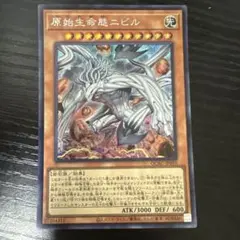 2025年最新】原始生命態ニビル 絵違いの人気アイテム - メルカリ