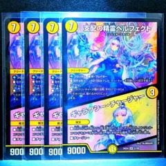匿名発送 支配の精霊ペルフェクト ギャラクシーチャージャー にじさん