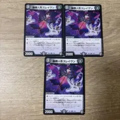 【24時間以内発送】操樹人形スレイヴン