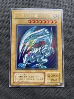 2026年最新】LB-01 UR 青眼の白龍の人気アイテム - メルカリ