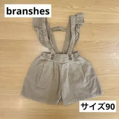 ブランシェス　キュロット　スカート　90