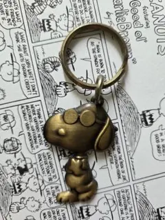 スヌーピー SNOOPY 真鍮製 チャーム キーホルダー 昭和レトロ