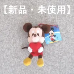 ミッキーマウス ぬいぐるみキーホルダー