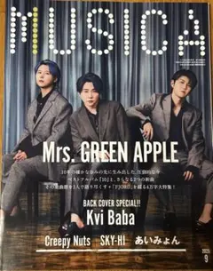 musica 9月号