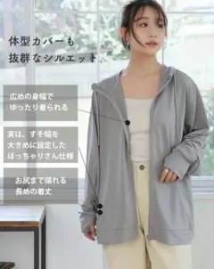 着る日焼け止め 風そよ UV メッシュ パーカーのサムネイル