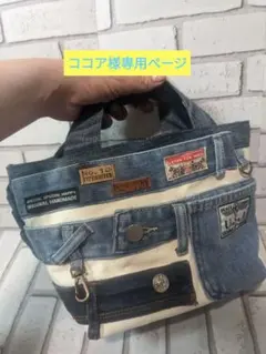 No.D010 ココア様専用ページ　お2つおまとめ