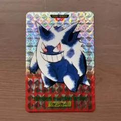 ポケモンカードダス 【進化系3枚セット】(ゴース、ゴースト、ゲンガー