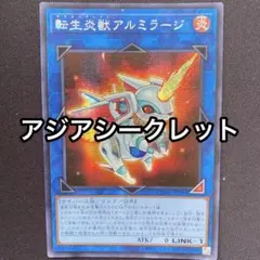 2026年最新】アルミラージ アジアの人気アイテム - メルカリ